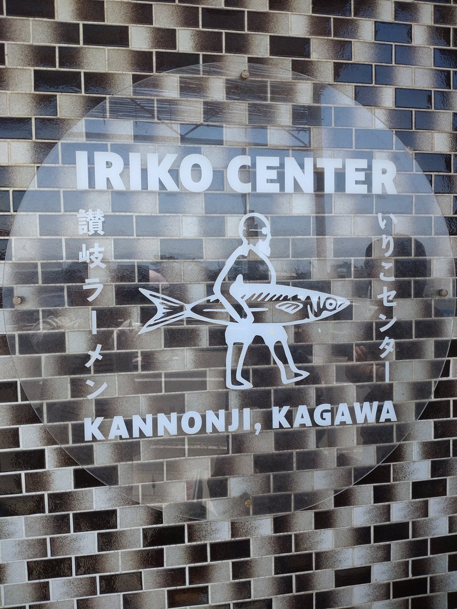 doomsdaybook2's tweet photo. GWの想い出
楽しかった☀️
#雲辺寺 #観音寺市 #京都 #TEVANA #お数や石川 https://t.co/iGDV1iSK4T