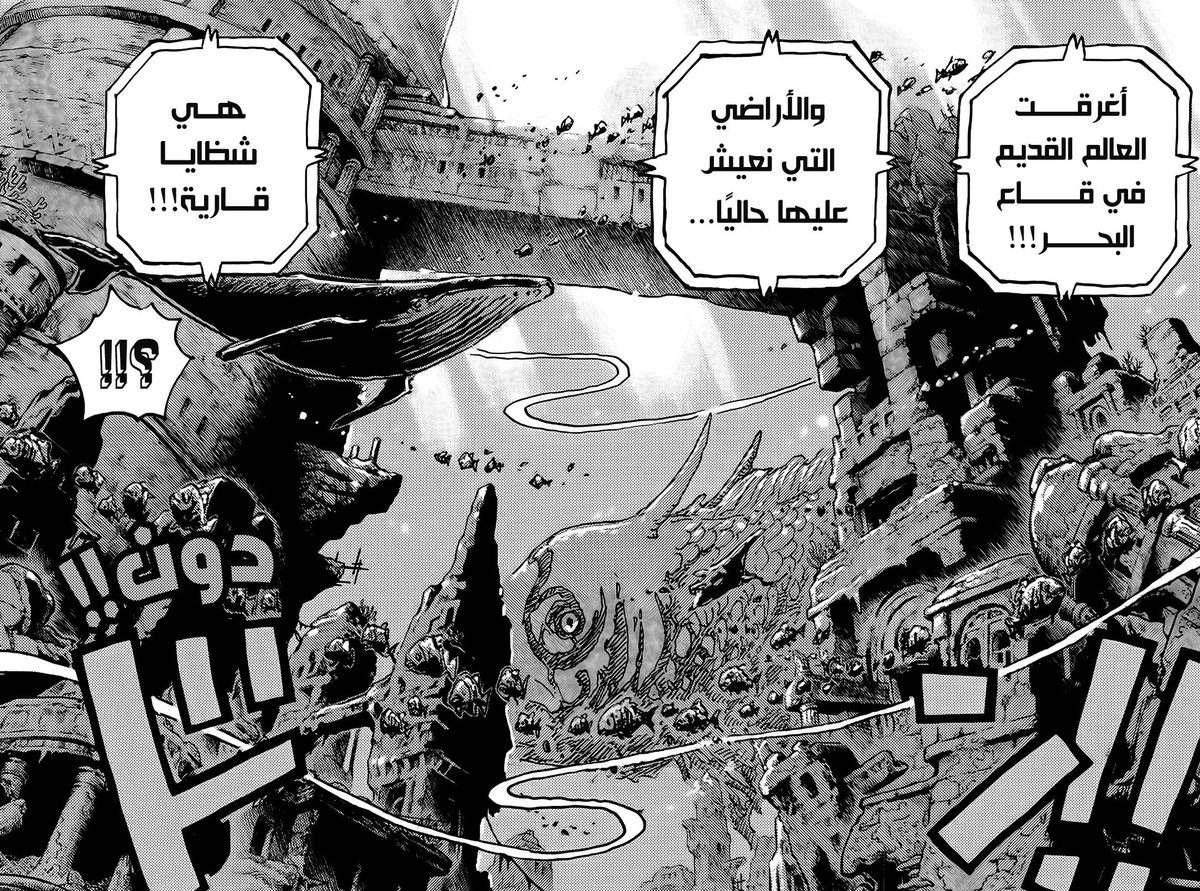 #حرق_ون_بيس
شئ عجيب الكتاب الصاعدين حاليا من له شأن ومتابعة لا ترى ما قد يميزهم بل توجهم الكتابي لا يختلف عن هراء بليتش وهنتر وناروتو . لكن هل رأيت من حاول يتخذ توجه قصصي كما يفعله اودا؟ عقلية لا تنازه!