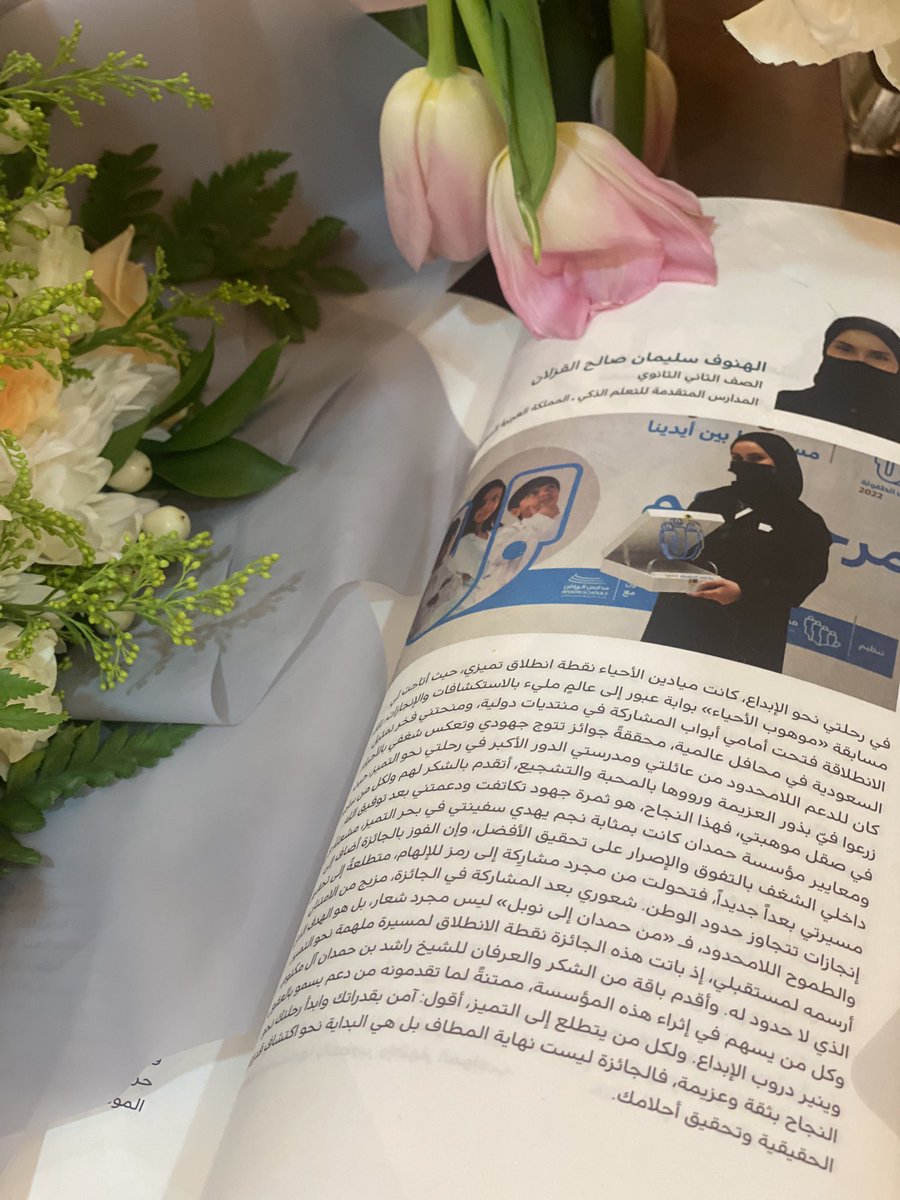 Hanofinitiative's tweet photo. تمضي السنين عجلى … والذكريات تبقى وتجلى … وبصمات الإنجازات كالنجوم الساطعات
#مؤسسة_حمدان_بن_راشد_آل_مكتوم_للاداء_التعليمي_المتميز https://t.co/2MGoOl0QoW
