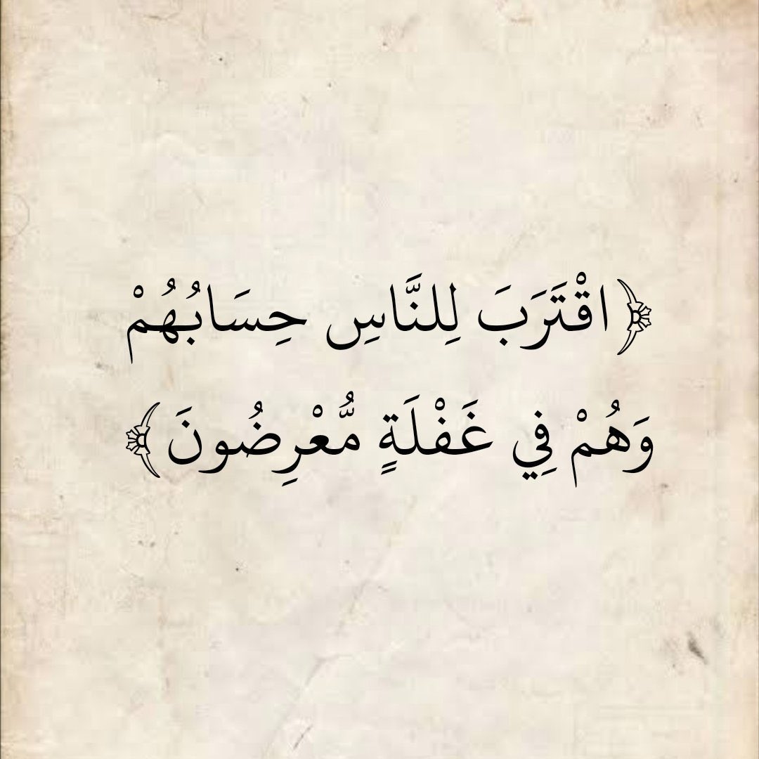 وَذكِّـرْ || القرآن الكريم (@waa_thaker) on Twitter photo 