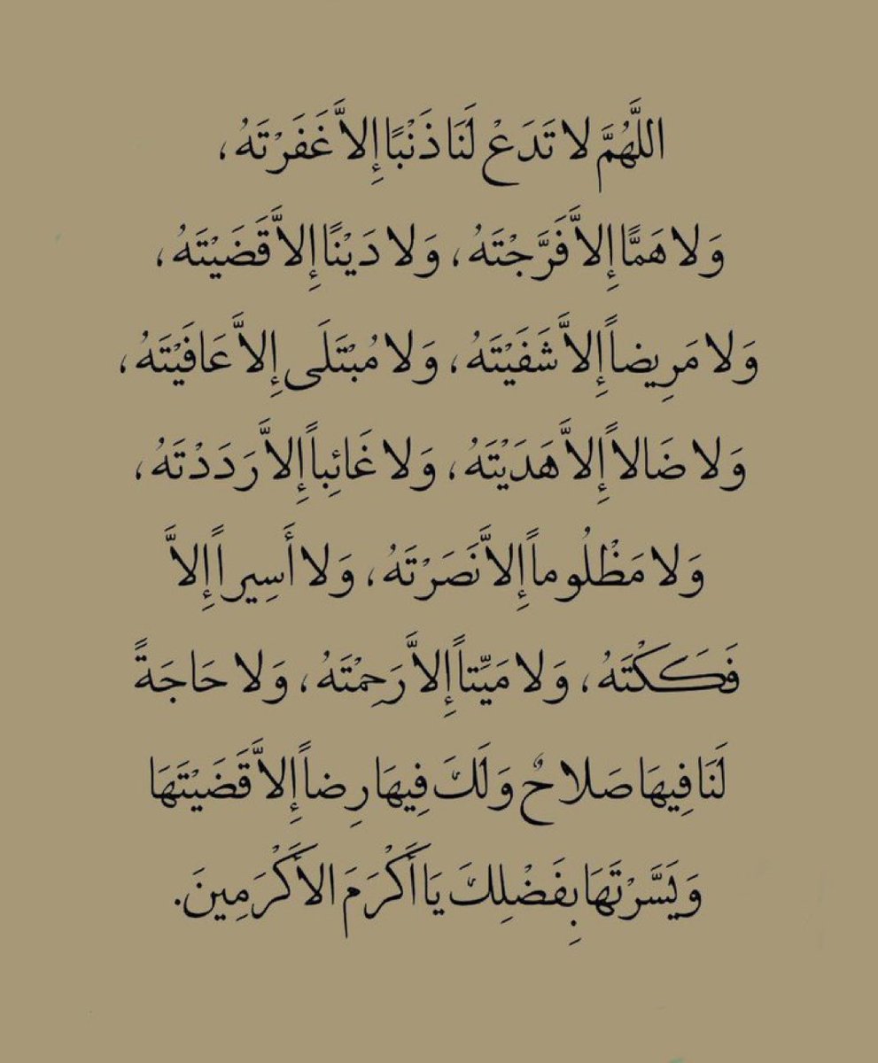 دعاء و استغفار (@estqfarr) on Twitter photo 