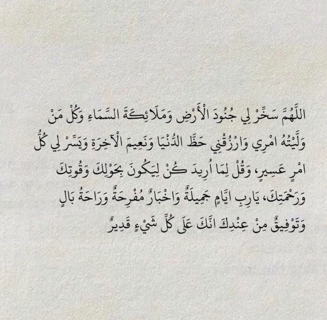 دعاء و استغفار (@estqfarr) on Twitter photo 