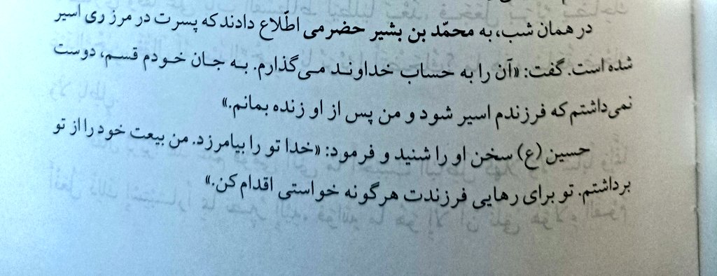 Zahramalekinia1's tweet photo. من به مرام تو شک کنم
در حالی که خون علی در رگ هایت جاریست؟!
#ZMN
#حسین_بن_علی_بن_ابی_طالب
@imamhussainorg 💌🫀 https://t.co/WJGe9S3yLi