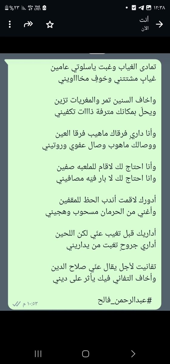 عبدالرحمن بن فالح tweet media