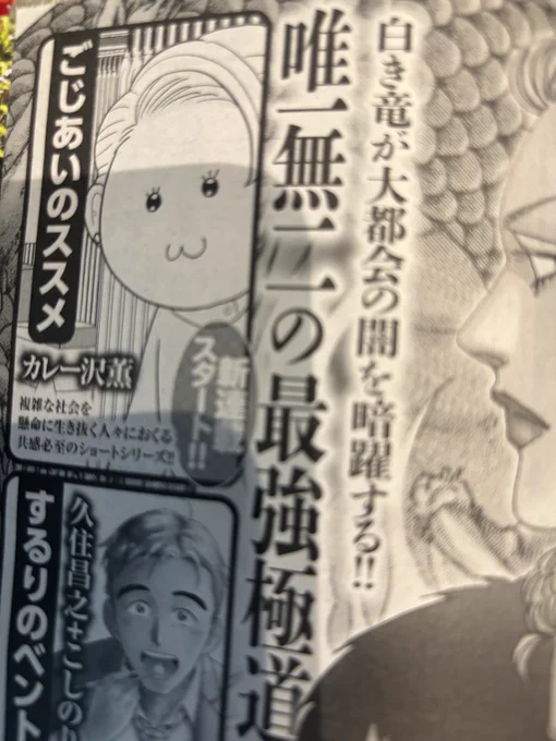 今日からゴラクでオムニバスショートの連載はじまるよー 宜しくね 