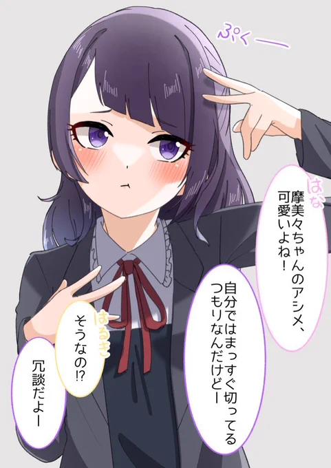 #田中摩美々誕生祭2024
#田中摩美々生誕祭2024 
#シャニマス 😈 