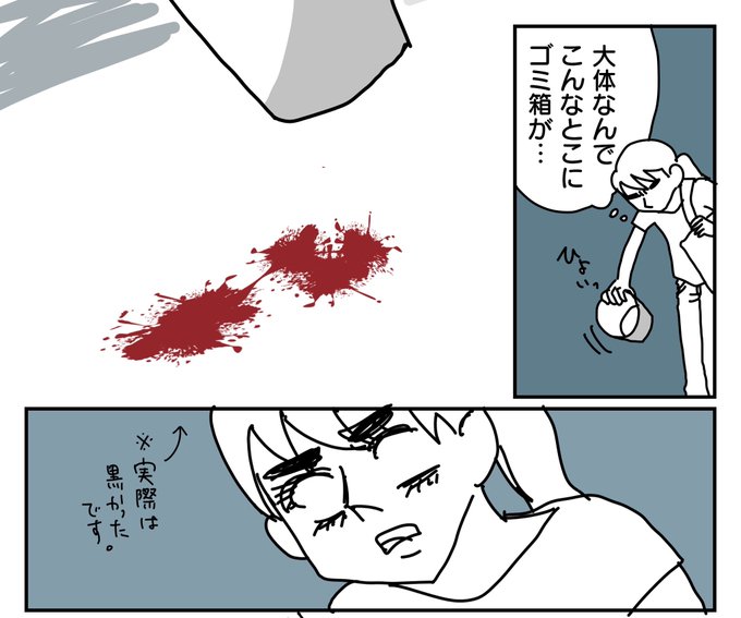 なんだか薄ら怖いホテルに泊まった話(1/4) 