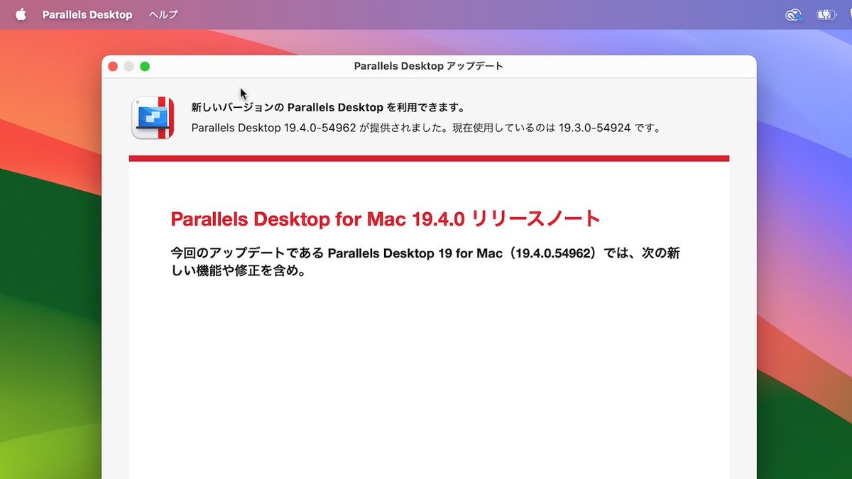 Parallels、仮想化ソフトウェア「Parallels Desktop 19 for Mac v19.4.0」をリリース。Windows 11 VMとのファイル共有が刷新されシンボリックリンクを利用したC:\Macファイルを作成。 applech2.com/archives/20240…