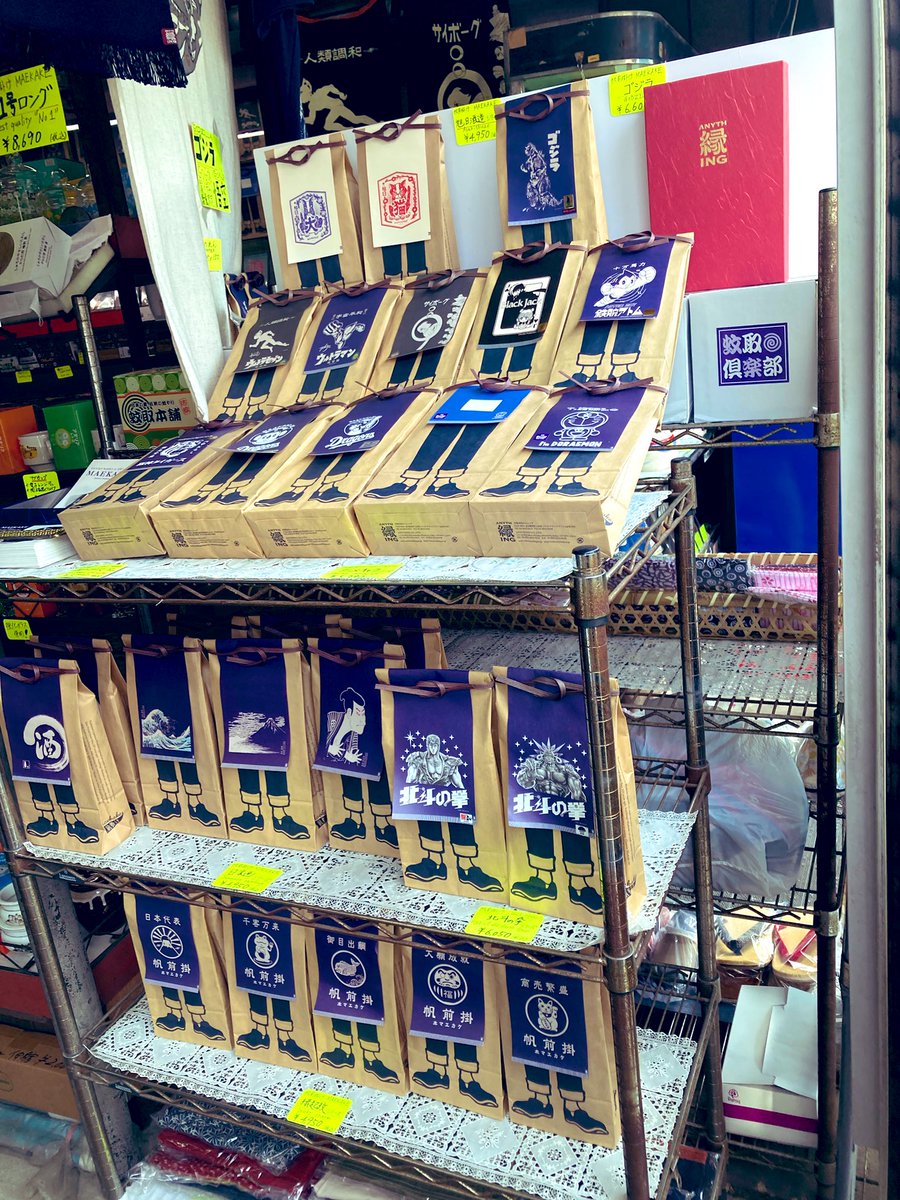 takanashisyoten's tweet photo. おはようございます!
本日台東区、晴れ☀️
売り切れでした帆前掛け入荷致しました!
・1号前掛けロング紺
・阪神タイガース
・ドラえもんカフェ
#谷根千 #谷中 #yanaka #yanesen #帆前掛け #maekake #ほうき #broom #たわし #scrubber #猫 #cat #goshuin #扇子 #器 #vessel #小皿 #smalldish https://t.co/o7p3uD45XC