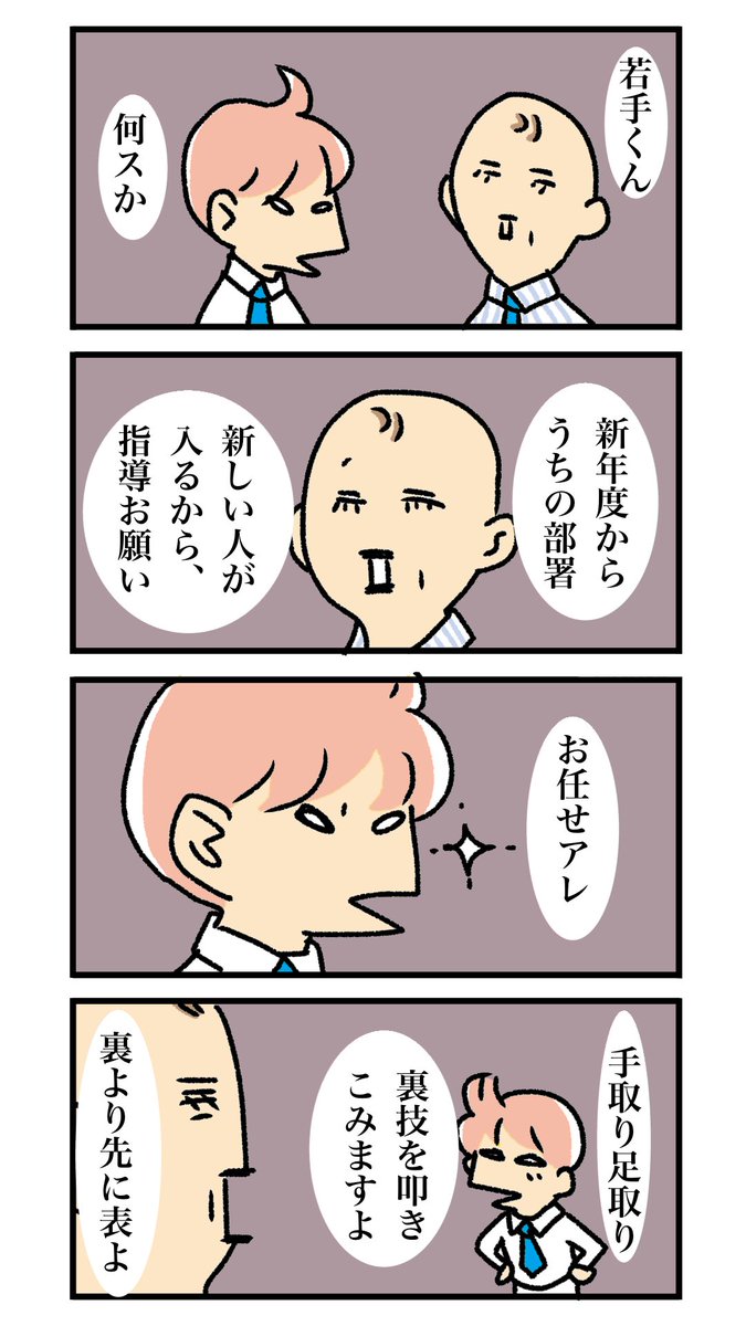 若手くん 001
#漫画が読めるハッシュタグ 
