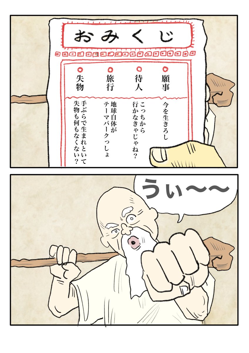 【ちゃら神】 
