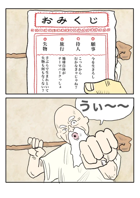 【ちゃら神】 