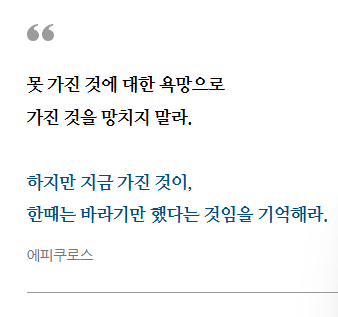 dyypapa's tweet photo. 너무 멋진 말이네요.

지금 가진 것이, 한때는 간절히 
바랐던 것이라고 생각하면,
지금이 소중해지는 기분입니다 https://t.co/N9cjgpEY2x