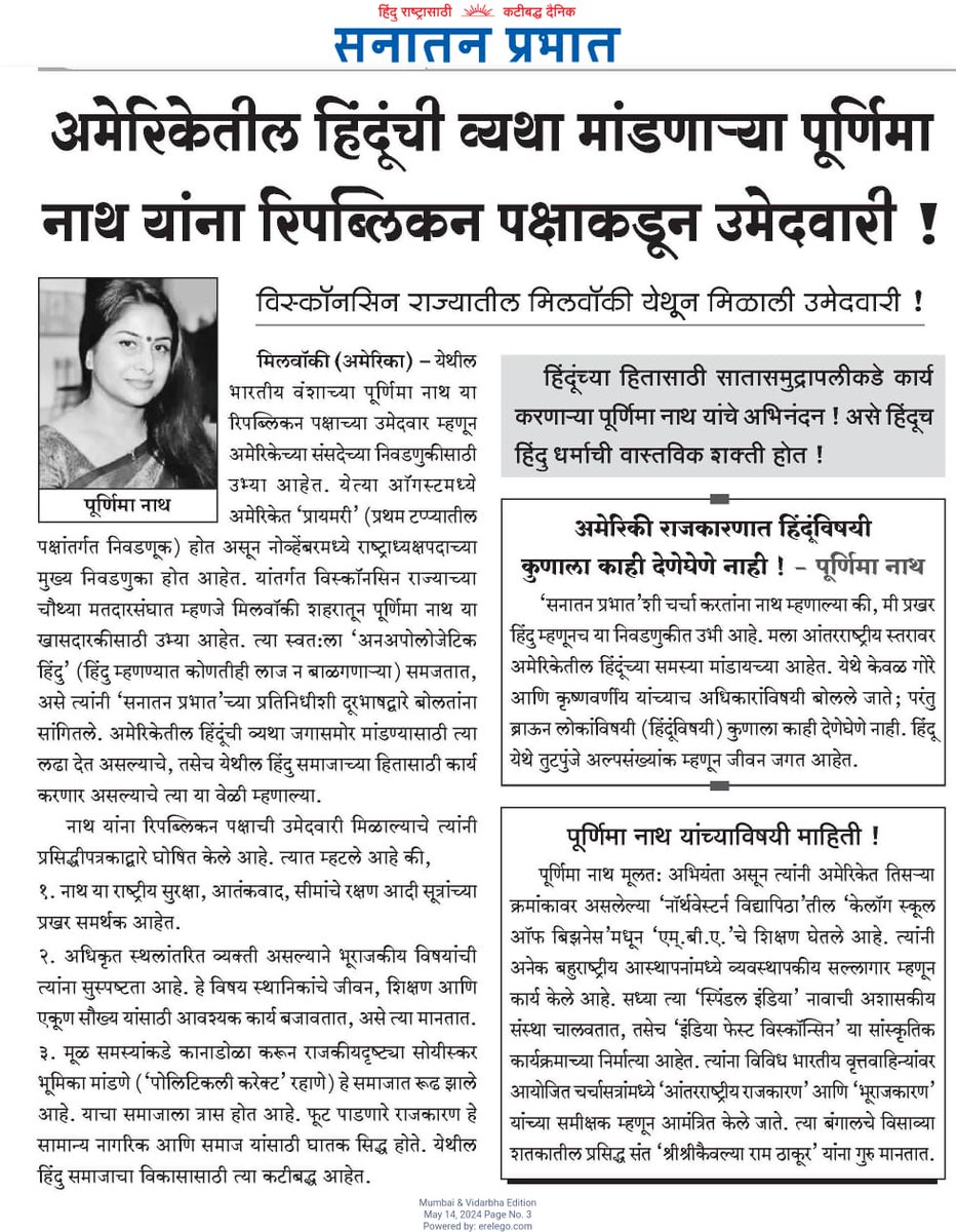 PurnimaNath's tweet photo. #ParleyWithPurnima #VoteForNath #BeyondNoise #StraightTalkWithPurnima #USCongressWI4 #Milwaukee #Wisconsin via @SanatanPrabhat https://t.co/HQWuyjCSp7