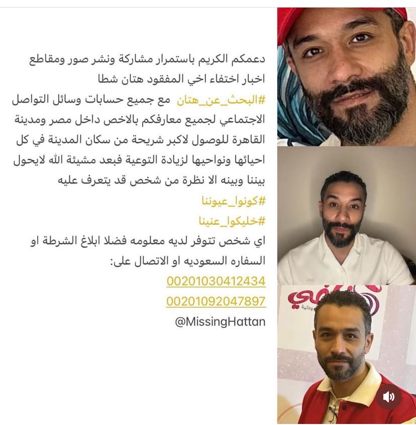 بارك الله في كل من ساهم في النشر .. اسأل الله أن يرده الى أهله سالماً..
#البحث_عن_هتان مفقود في القاهرة منذ شهر