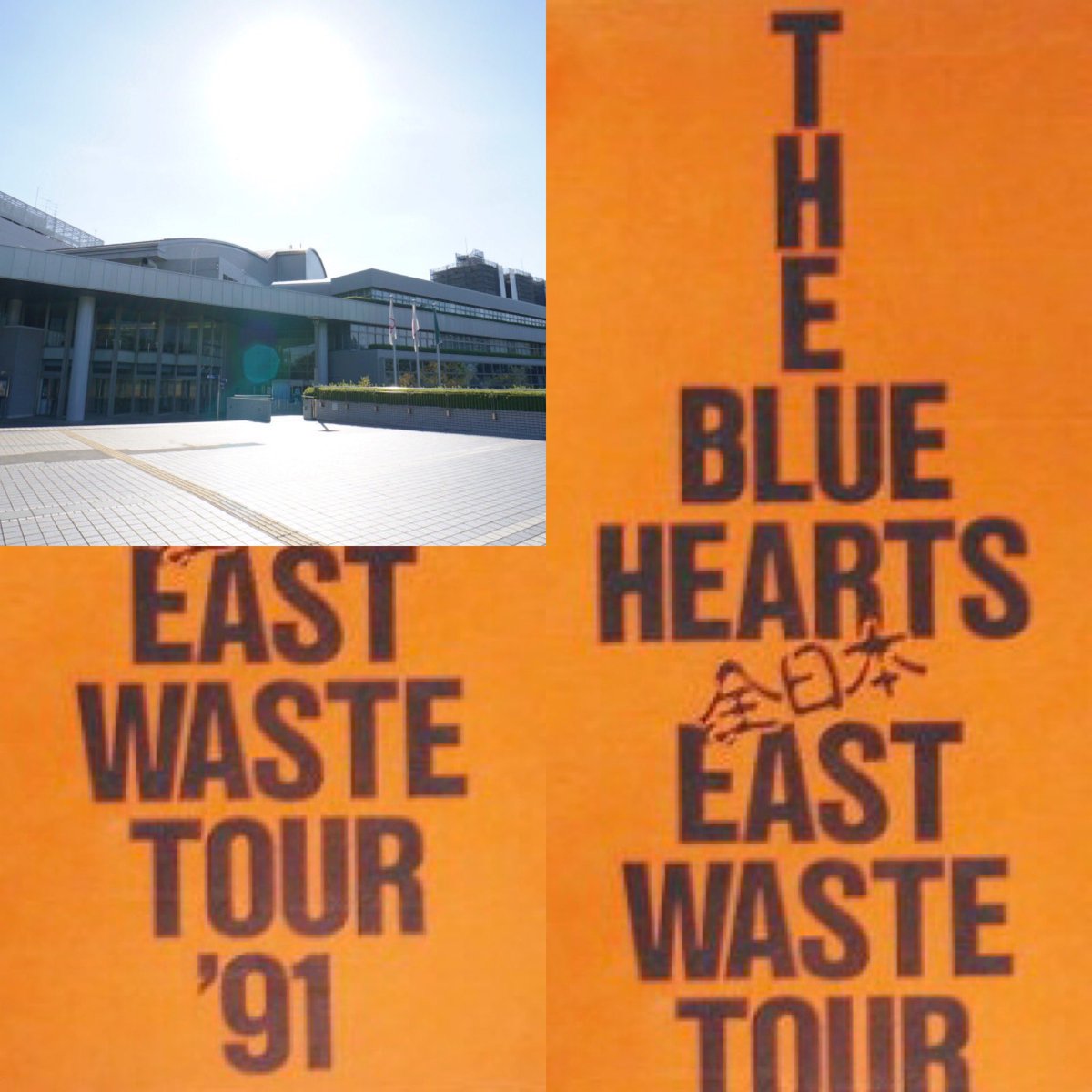 thunederroad518's tweet photo. 【THE BLUE HEARTS】
1991年
33年前の今日
"全日本 EAST WASTE TOUR '91"
"グリーンホール相模大野"
#ブルーハーツ
#甲本ヒロト
#真島昌利
#河口純之助
#梶原徹也
STAFF
#YuzoTaie
#SamHisaki
#YuziSuizu
#HironobuKatoh
#MasaomiIshii
#MotoyaNakamura
#SeijiWatanabe
#ハイロウズ
#クロマニヨンズ https://t.co/f7o34RazPo