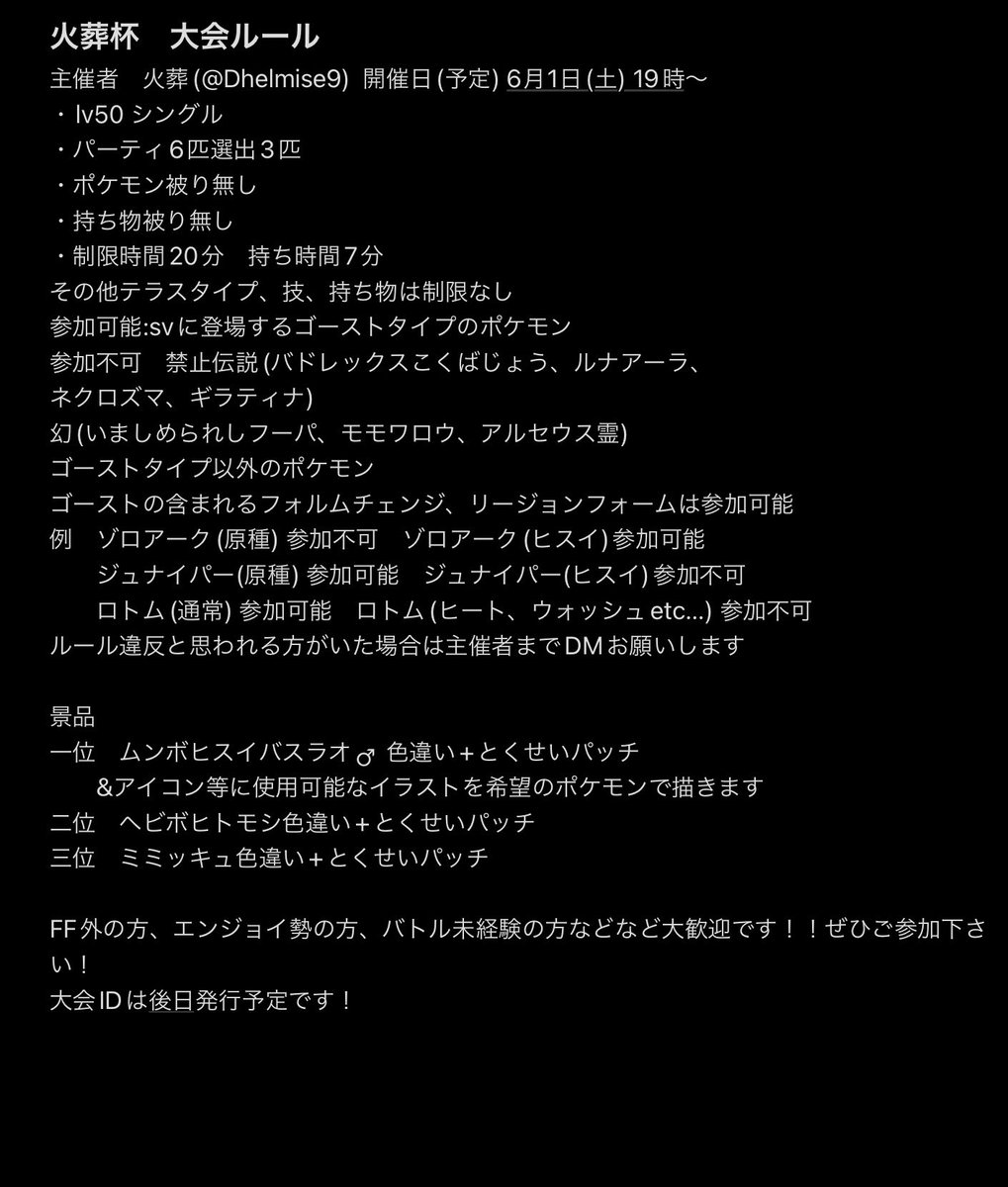 詳しいルールです！ 動画編集、配信などはOKとしますが、対戦相手への敬意を忘れずに！ 何か質問あれば受け付けます！