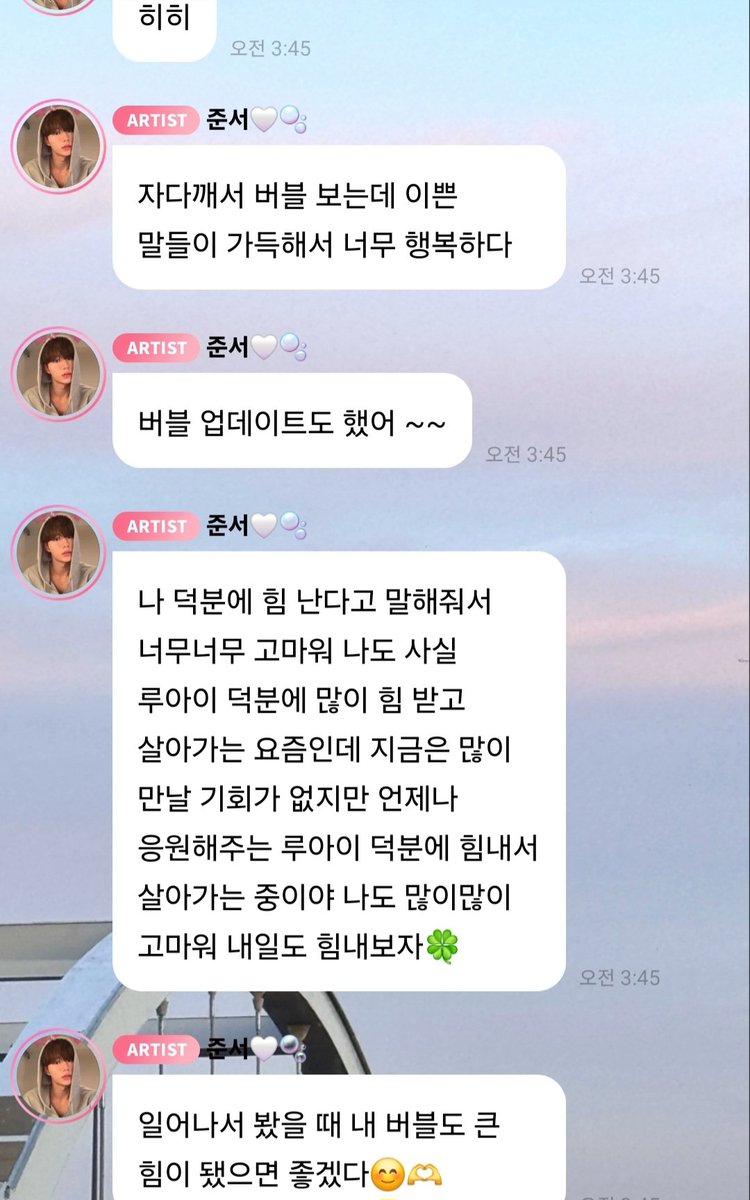 RUIs_Shrine's tweet photo. 240524 #햇살버블 #위아이 #WEi #김준서버블

새벽충전 🍀 https://t.co/KiIYw9kaKv