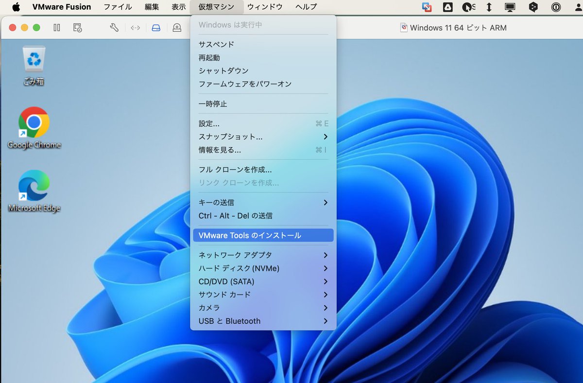 VMWare Fusionが無料になったのでM1 MacBookAirに入れてみる Macから仮想Windowsへのファイルのドラックアンドドロップができなかったので調べたら  仮想マシンからVMware Toolsというのをインストールしなければならなかった これでMacと仮想Windowsでファイルのやり取り ...