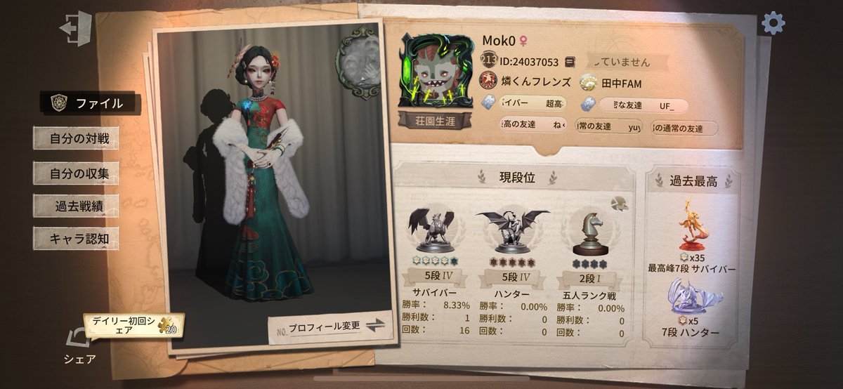 取ったことないぐらい酷い