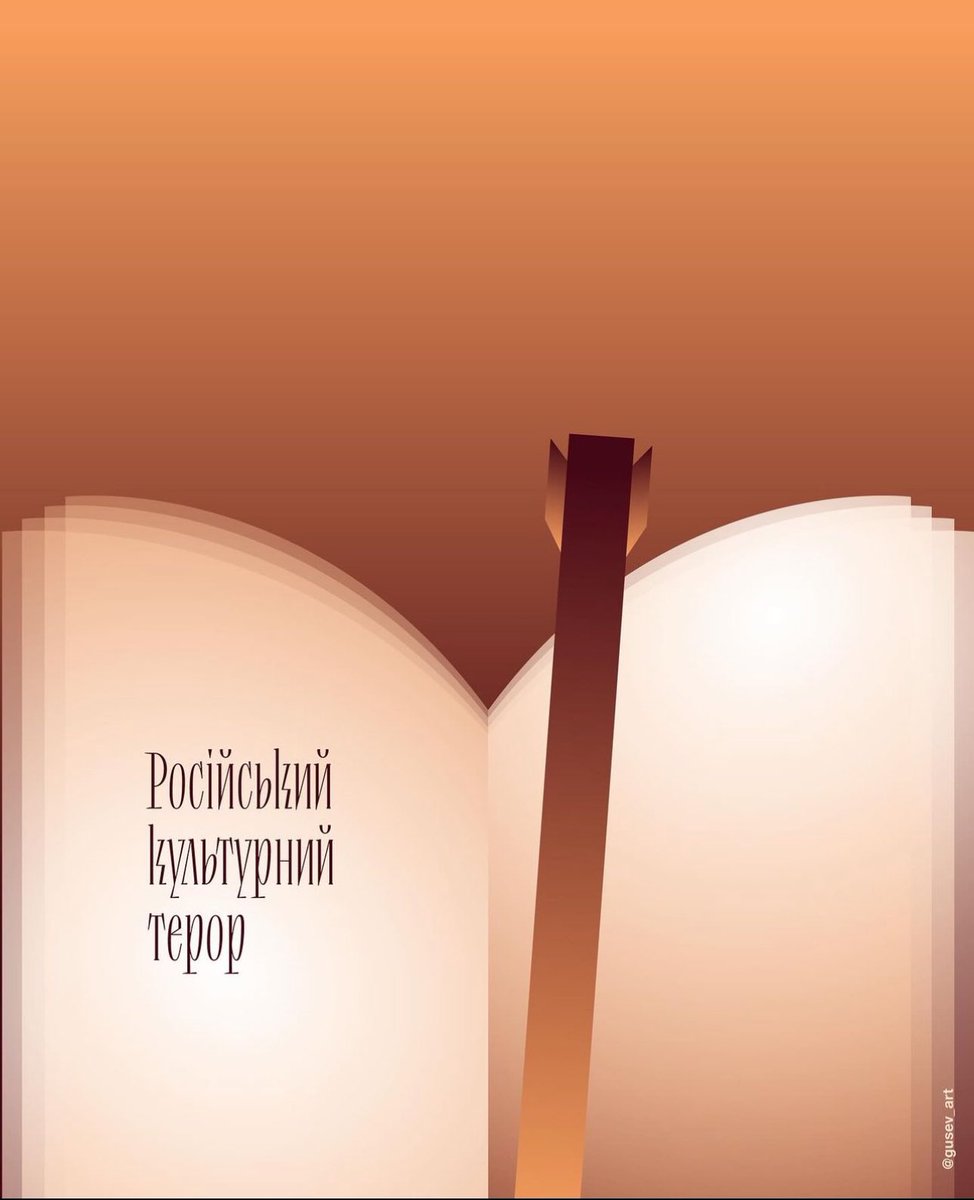 Today,as Ukrainian literature is trying to thrive and live in wartime, Russia is following in its footsteps from the past, also torturing our writers and attacking our publishing industry
However, we must not allow Russia to create the reality where evil is unbeatable.

#Vivat