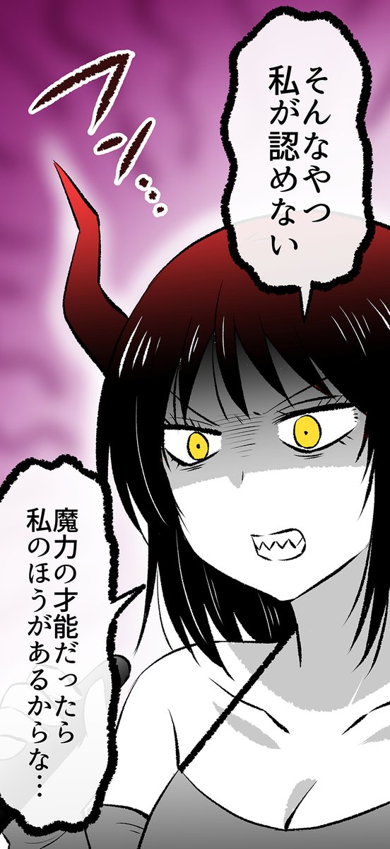 「あくまさん」を狙う悪魔…? (4/10) 