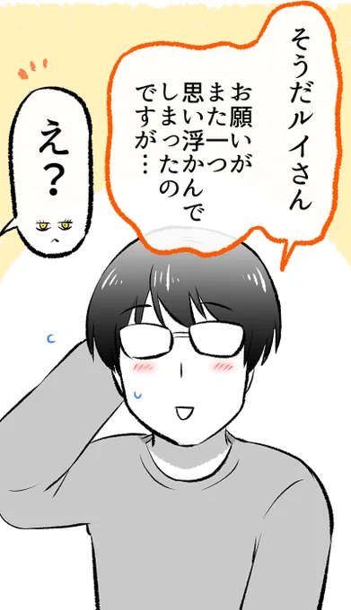 「あくまさん」を狙う悪魔…? (5/10)

※無料一気読みはこちらからもどうぞ✨↓
https://t.co/H5buVL29l3 