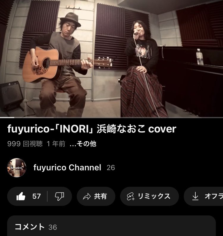 noricosinger's tweet photo. ヒトミィクさん&amp;浜崎なおこさんのINORIうたつなぎプロジェクトにfuyuricoが参加してちょうど1年が経ちました。これからもつないでいきたいです。

fuyurico "INORI" cover
https://t.co/Vwd3gSEexc

#999回再生
#1000回目は誰だ
#fuyurico
@hitomk5 
#INORI 
#うたつなぎプロジェクト
#浜崎なおこ https://t.co/xbEDVf5jDJ