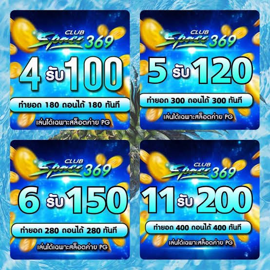 เว็บเทพสล็อต