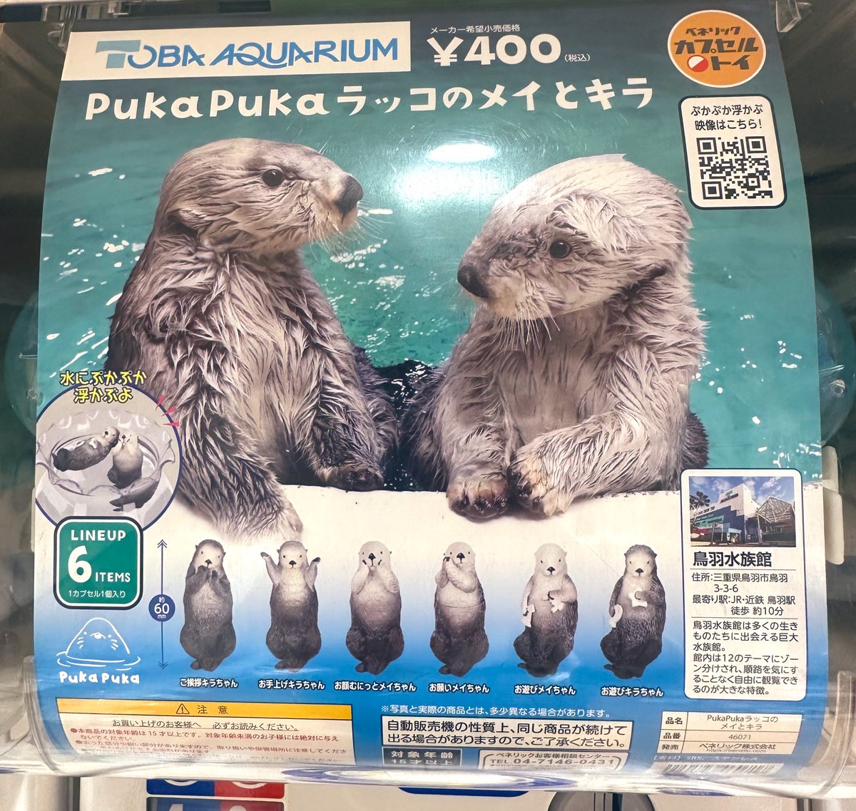 sara_sararakko's tweet photo. このガチャガチャをやると、
お風呂が楽しくなります🛁🦦🎶
かわちぃ🥹💕 https://t.co/EYiJTy6pKp