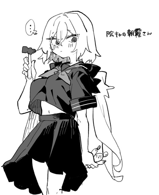 昨日は陰キャの朝霧さんという漫画を描きました
日常生活に疲れたみんながフフッて笑える漫画を描けてたらいいな… 