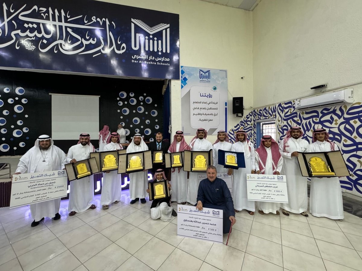 Albushra_m's tweet photo. تكريم|

تكريم مشرف عام مدارس البشرى د. طلال بن مبارك اللهيبي للمميزين في مجالات :
- ملتقى حصاد 3 . 
-  المميزين في برنامج نقاطي التحفيزي.
- مراكز النشاط المدرسي. 
- المعلمين المميزين في نتائج اختبارات قياس التحصيل.
تهانينا للمتميزين ونتمنى لهم مزيداً من التقدم 

@MOE_MHC_11 https://t.co/rehcJkAuLF
