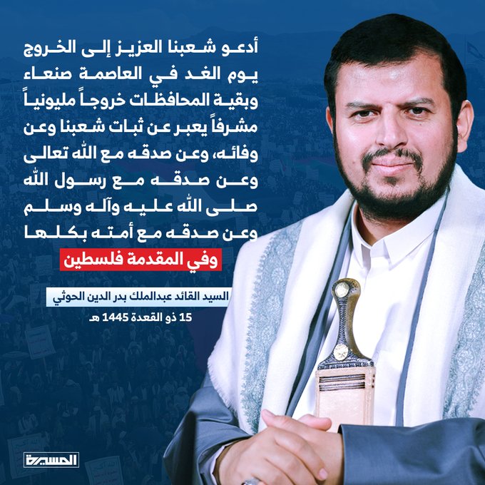 ياشعب اليمن العزيز قد منحك الله هذاالموقف العظيم المشرف لمناصرة المستضعفين ومواجهة 
المستكبرين ومنحك هذا القائدالحيدري 
فقدما قدما إلى الساحات و إلى الجبهات وإلى 
كل موقف مشرف يرضي الله 
وكلنا كذلك المسن الذي تمنى لوأنه صاروخ يطلق
أو يتحول جسمه إلى وقود للمسيرات يحرق 
#لستم_وحدكم