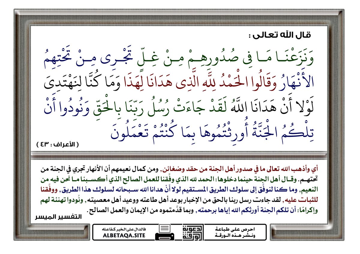 Dr_alobied's tweet photo. في قول أولياء الرحمن
✨الحمد لله الذي هدانا لهذا وما كنا لنهتدي لولا أن هدانا الله✨
بعد بلوغهم نعيم الجنه وسرورها -بلغنا الله واياكم- يذكرنا بأن لا نغفل عن فضل الله علينا
بل نبرأ من الحول والقوة؛ إلا من حول الله وقوته
"وما بكم من نعمه فمن الله"
لم تصل لطريق الإيمان بذكائك ولا بخيرك
ولكن بفضل الله
✨بل الله يمن عليكم أن هداكم للإيمان✨
لا مهدي إلا من هداه الله
استشعر ذلك بقلبك والهج بشكره بلسانك وعملك

اللهم أوزعنا شكر نعمك التي أنعمت علينا وأن نعمل صالحا ترضاه