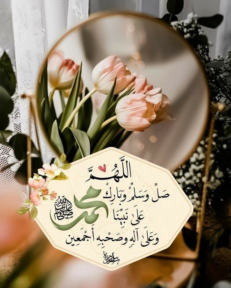 #ليله_الجمعـهہ - صــــــلوا ؏ الحبيب ﴿ םבםב ﴾ اللهم صل وسلم وبارك على نبينا محمد ﷺ #اللهم_صل_وسلم_على_نبينا_םבםבﷺ #ليله_الجمعه #صلوا_على_النبي