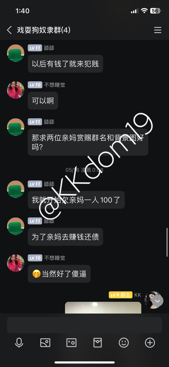 KKdom19's tweet photo. 傻逼蠢畜生欠100还了1000，主动提出欠款的时候以为自己很快就能还上，没想到被两位亲妈黑心高利贷压榨还了10倍哈哈哈哈哈哈，接下来的第二阶段添加了更多规则，蠢畜生只能一步步被玩坏，最终利滚利彻底被两位亲妈玩废

想要被群聊压榨的可以来了

#吸金 #压榨 #ATM奴 #人形提款机 #贡畜 #洗脑 https://t.co/tLVa2Uw1rf