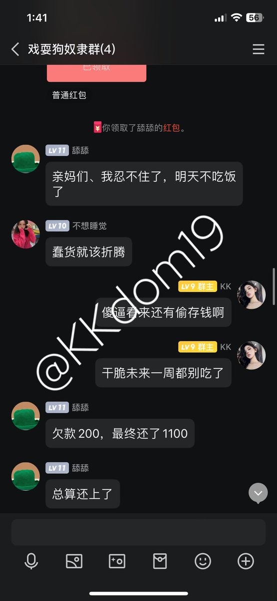 KKdom19's tweet photo. 傻逼蠢畜生欠100还了1000，主动提出欠款的时候以为自己很快就能还上，没想到被两位亲妈黑心高利贷压榨还了10倍哈哈哈哈哈哈，接下来的第二阶段添加了更多规则，蠢畜生只能一步步被玩坏，最终利滚利彻底被两位亲妈玩废

想要被群聊压榨的可以来了

#吸金 #压榨 #ATM奴 #人形提款机 #贡畜 #洗脑 https://t.co/tLVa2Uw1rf