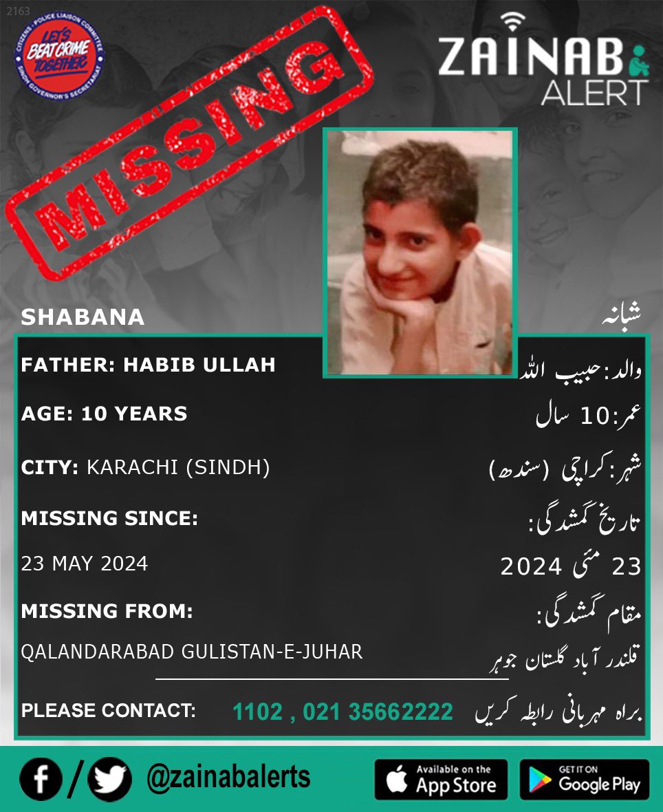 Please help us find Shabana, he is missing since May 23rd from Karachi (Sindh) #zainabalert #ZainabAlertApp #missingchildren 

ZAINAB ALERT 
👉FB bit.ly/2wDdDj9
👉Twitter bit.ly/2XtGZLQ
➡️Android bit.ly/2U3uDqu
➡️iOS - apple.co/2vWY3i5