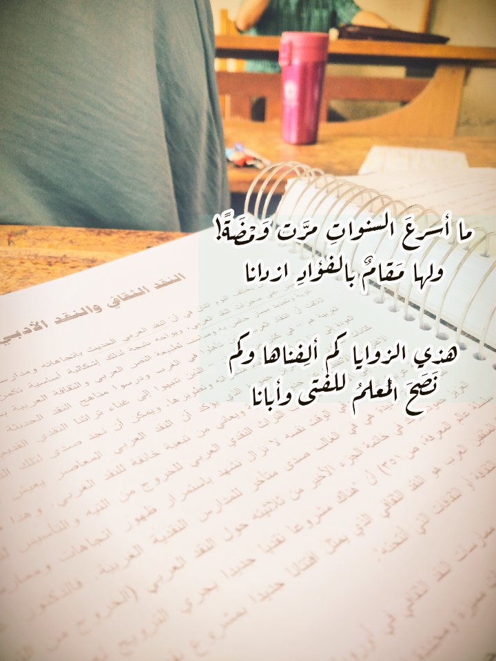 NaghamSh8's tweet photo. حتى بدا نورُ التخرُّجِ باسمًا
ومضى الجميعُ مُباهيًا جَذلانا ..🍃

#حمص  #جامعة_البعث https://t.co/bHlSxg6OYP