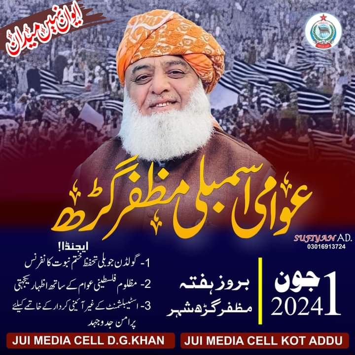 #JUI_MNS L5952
Repost & Share
@kn_jui 
@IbrahimSurani
@0MNS14
@afridizahir123
@Ameer4471091906
@AmirKusnadi4
@anamnallh
@AQDASARSHAD2
@Asim_Siddiqui50
@ChowdhryNadeem
@ChZafar71076728
@ejazwazirsupjui
@fr_h_a_n_
@Habibullah9408
@HamdanMh7750111
@irfan18087
@amtknp @jui_kn
#09