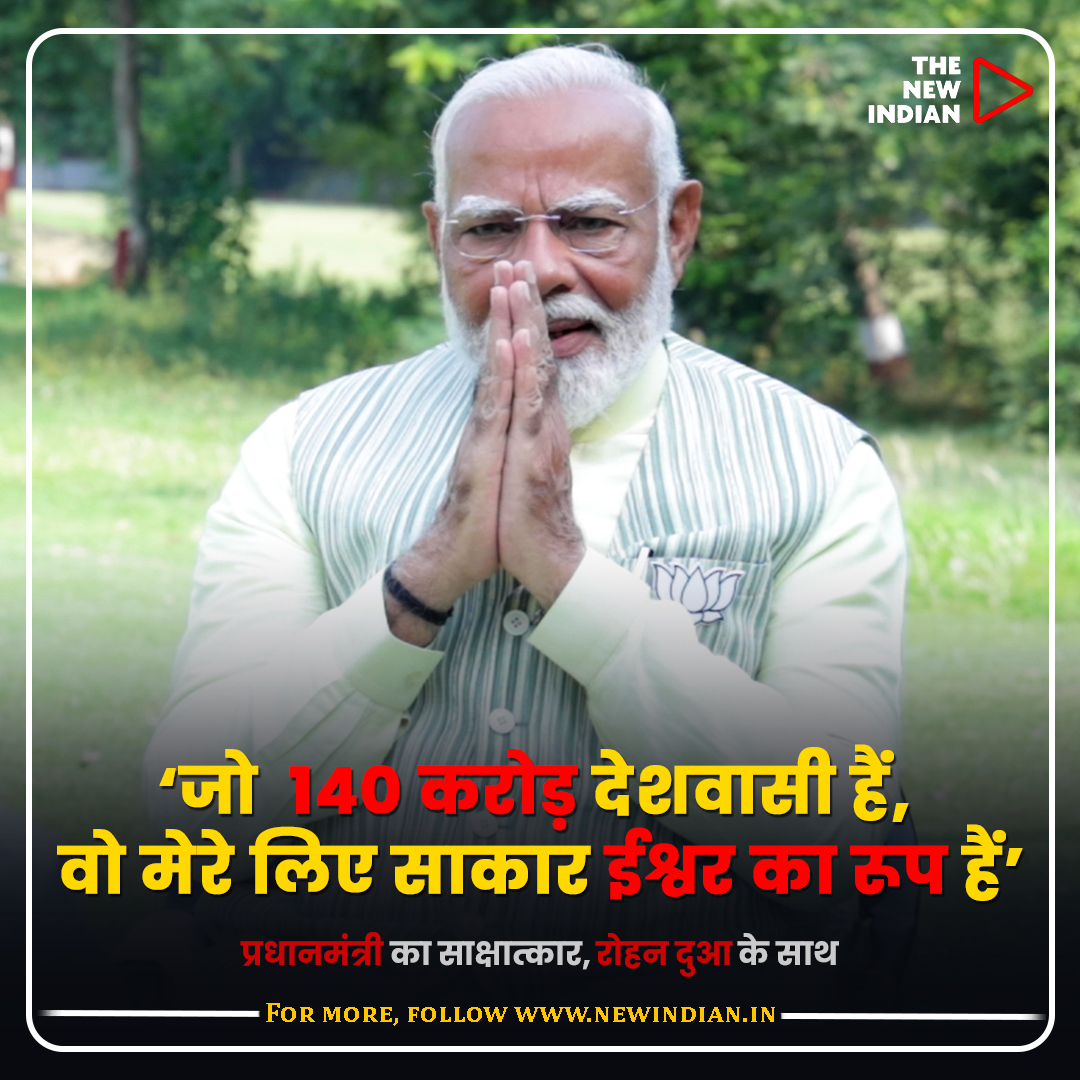 TheNewIndian_in's tweet photo. Prime Minister @narendramodi says 'For me God is in two forms' in an exclusive conversation with @rohanduaT02 of The New Indian. He adds that he consider 140 crore countrymen as his God

Watch the full interview: https://t.co/EPT8ivCByc

#pmmodi #narendramodiinterview #pmmodiinterview #pmmodiinterviewwithrohandua #Varanasi #UttarPradesh #Elections #Election2024 #LokSabhaElection2024