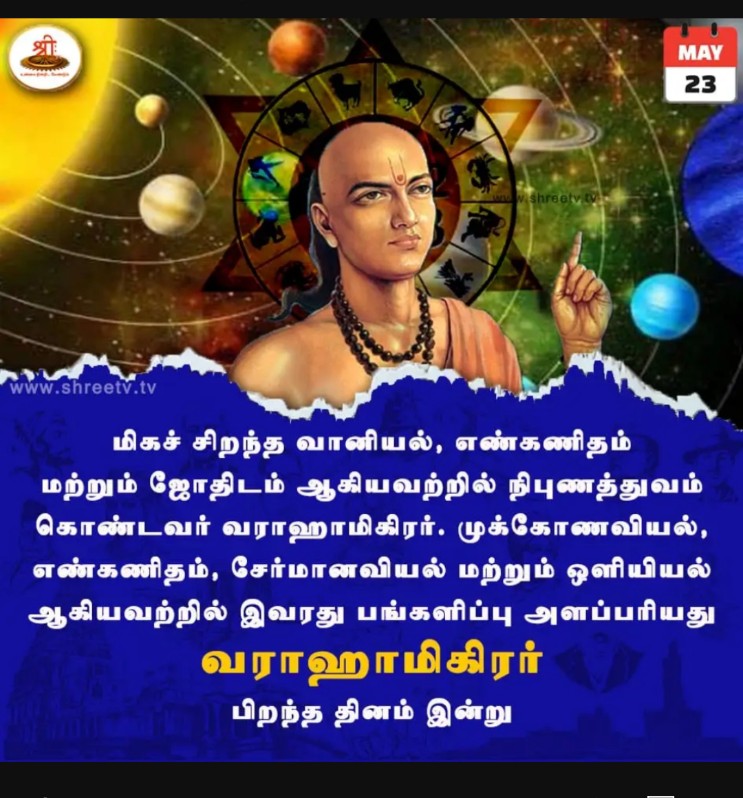 இவரைப் பற்றி நிறைய தெரிந்து கொள்ளுங்கள்..... குழந்தைகளுக்கும் சொல்லிக் கொடுப்போம்!!!!