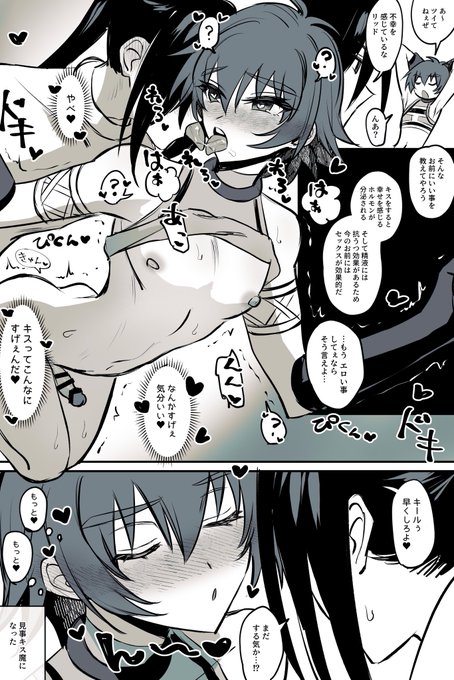 キスの日キルリ 