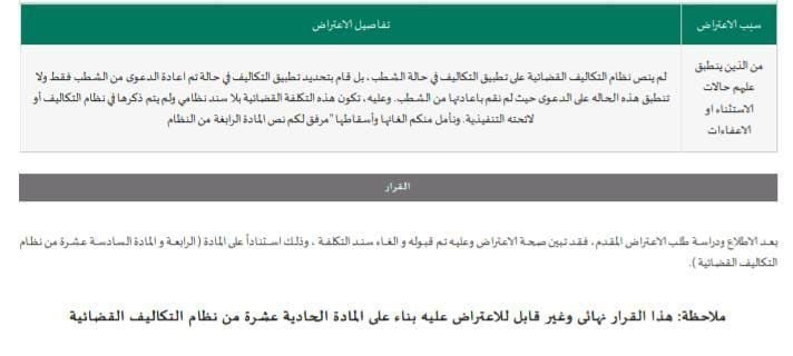 المحامية اُمنيه ⚖️ tweet media