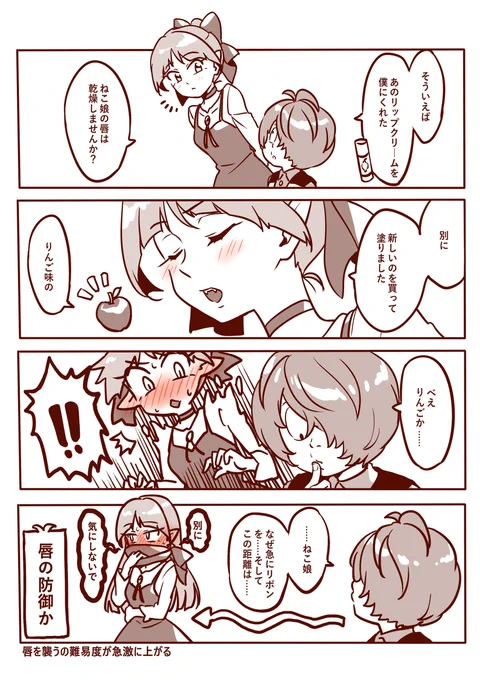 りんご味も……味わってみたいなぁ🍎✨ 