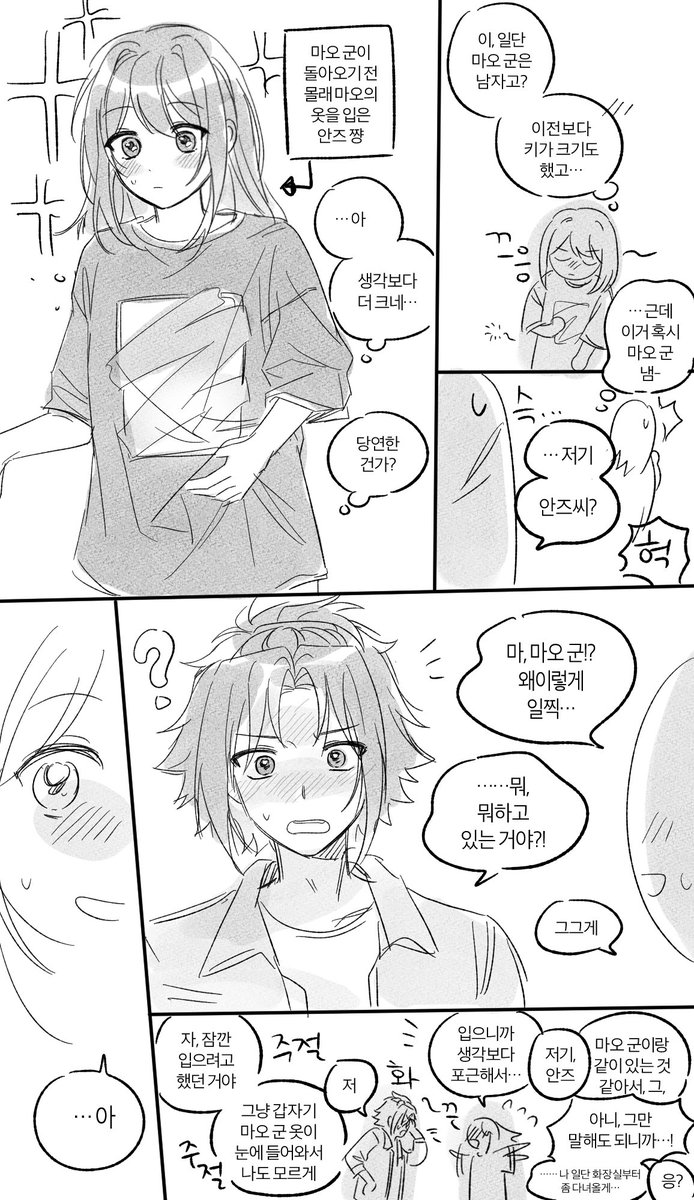 마오안즈 👕
OTK 망상
