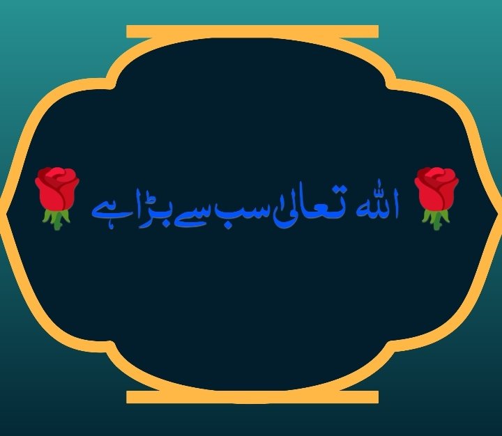 💚❤️🌹سب کمنٹ میں بیشک بولو 💚❤️🌹