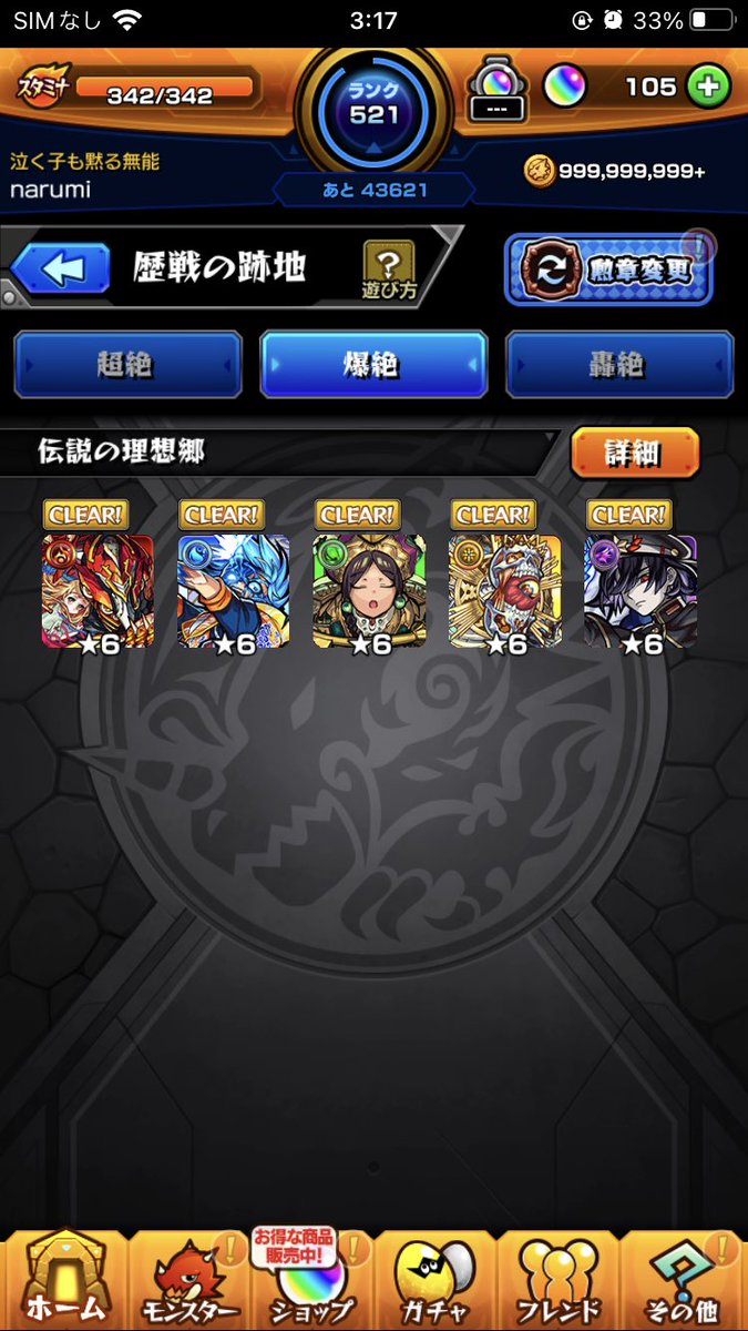 narumi153's tweet photo. 歴戦シャンバラやっと勝てた🤗
#モンスト https://t.co/eCuNa54r9c