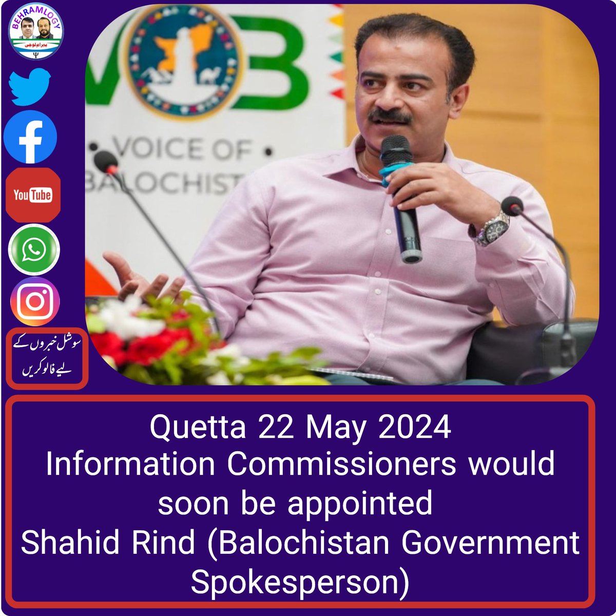 While discussing the Rule of Business for passed acts, the spokesperson mentioned that past governments did not pay attention to this matter, hindering the implementation of important acts. He assured that the current government has prioritized this issue. @ShahidRind