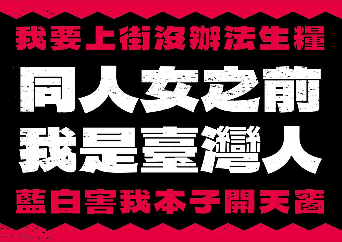 miau_SD's tweet photo. 這邊也放
ibon可印，自由取用 https://t.co/JKGJavjmRb